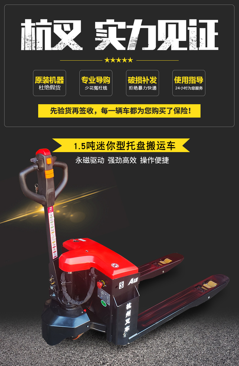 杭叉1.5吨/2吨小金刚电动搬运车CBD15/20-WD铅酸锂电