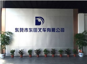 中国叉车网对我公司进行专访